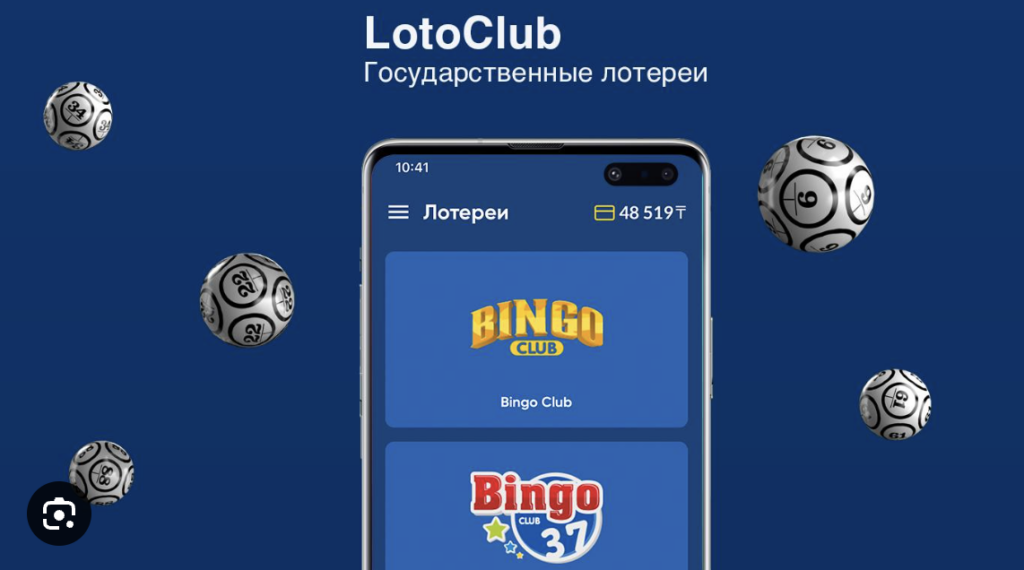 Требования к системе для скачивания приложения Loto Club